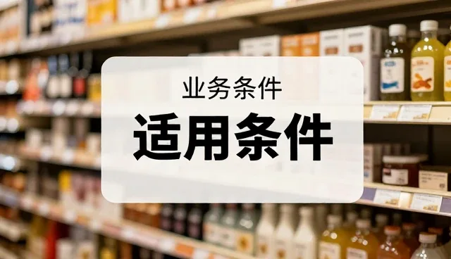 线上店铺系统选型中的问题处理关键点解析